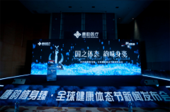 千城万店共襄盛举!唐韵医疗体态节燃爆健康经济
